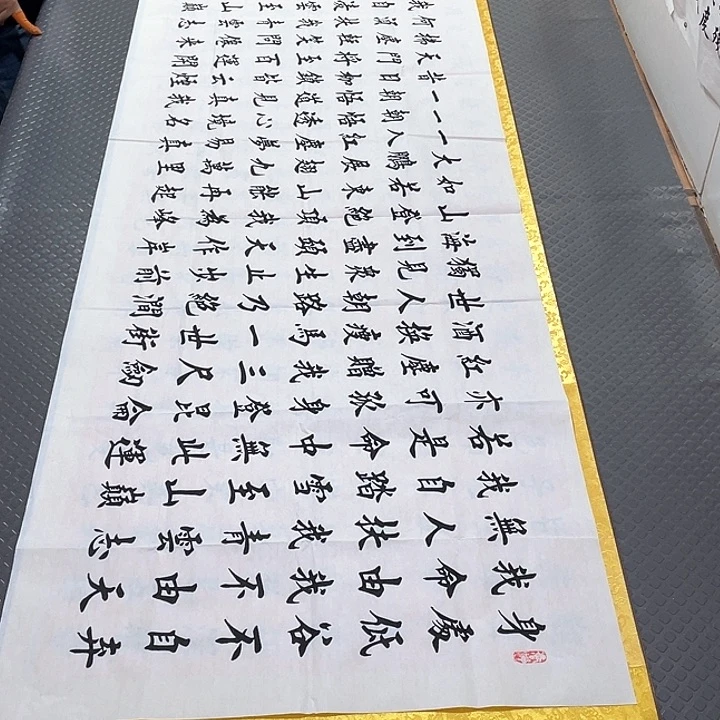书法老师真人手写26
