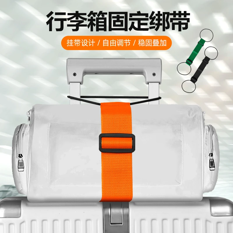 防丢背包固定固定弹力绳行李行李箱捆绑带行李箱户外行李箱绑带