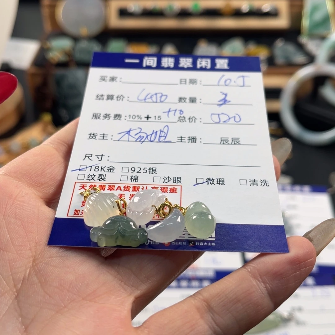 太***花翡翠18K金镶嵌颈饰买断不退换