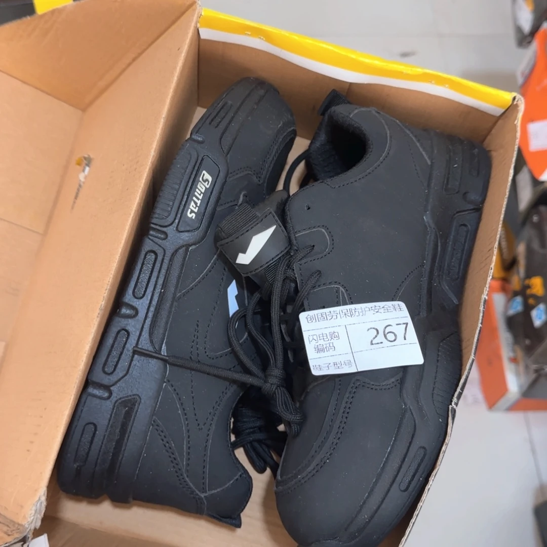 267。41码黑皮福利