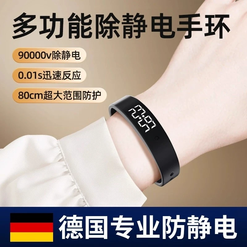 德国防静电手环正品无线人体冬季静电消除器释放器抗静电去除静电