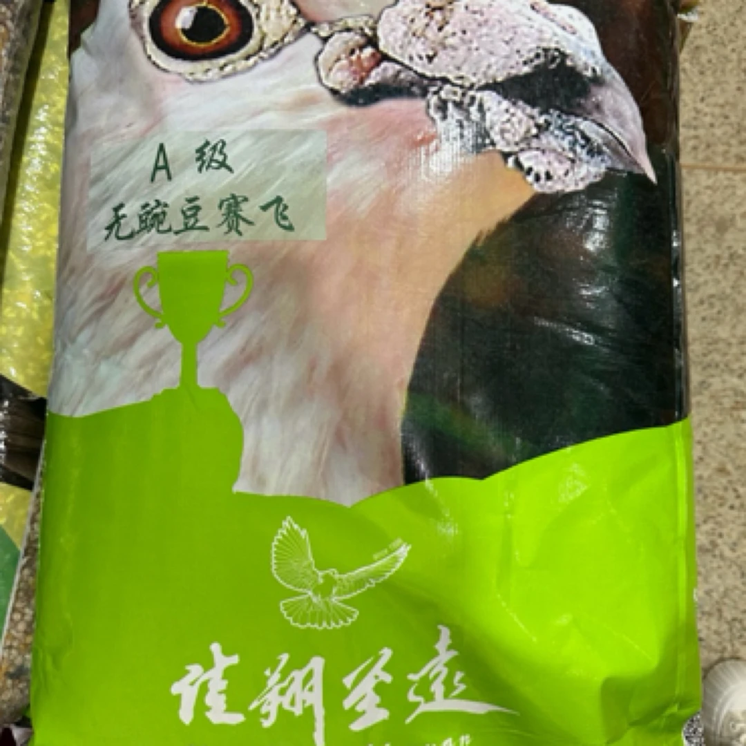 天津佳翔A级无豌豆赛飞粮 鸽子粮食 职业无豌豆赛飞鸽粮
