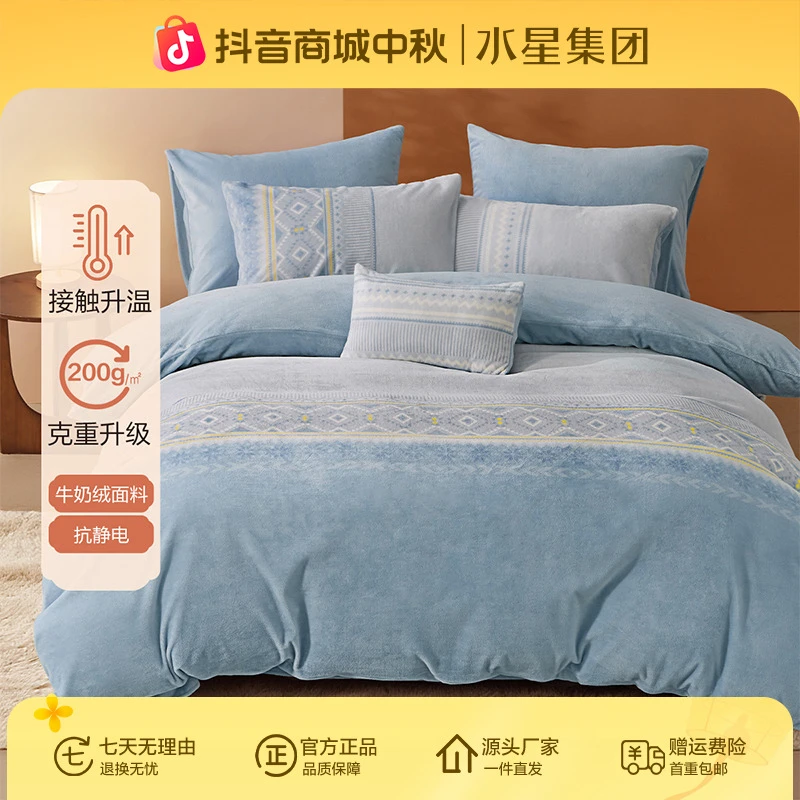 水星集团百丽丝家纺A类牛奶绒被套暖绒被罩加厚加绒抗静电严选