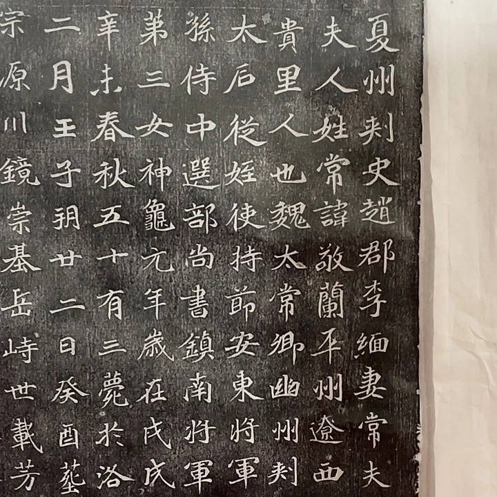 昌化石印石拓片11111111111111223323456