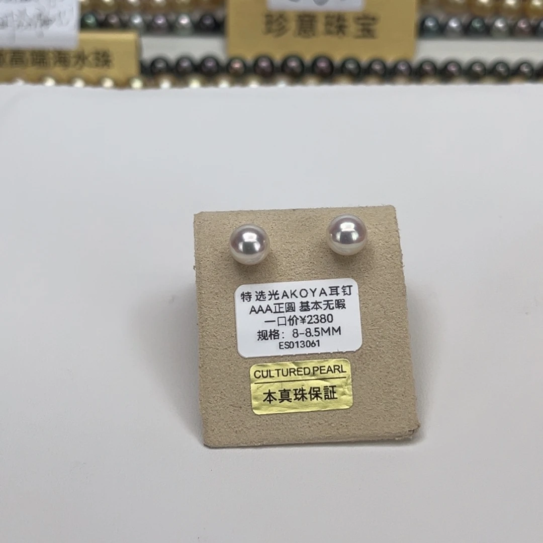 颈饰未镶嵌海水珍珠特选光885耳钉