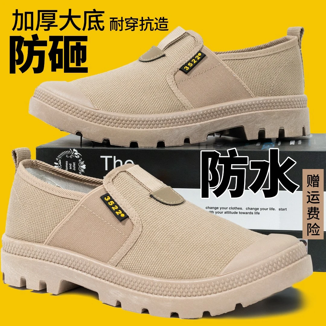 3522劳保鞋男耐磨耐穿橡胶底户外登山鞋工地干活鞋一脚蹬懒人鞋