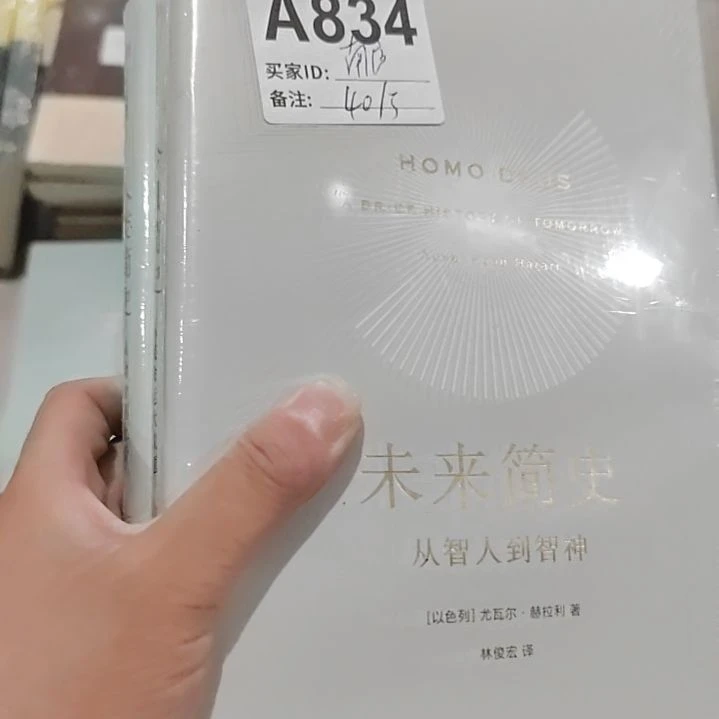 人类简史未来简史时间简史