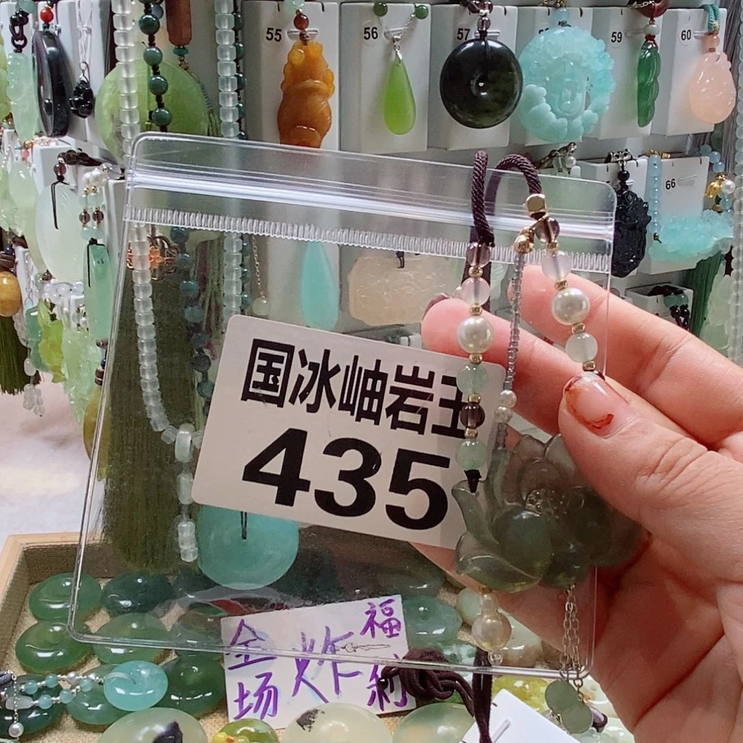 遇***.蛇纹石玉未镶嵌颈饰