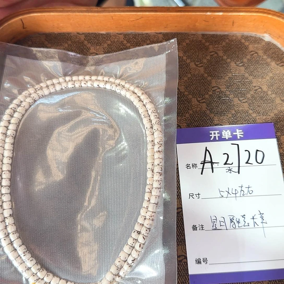 星月菩提吊坠A2720星月原生态脖挂5左右