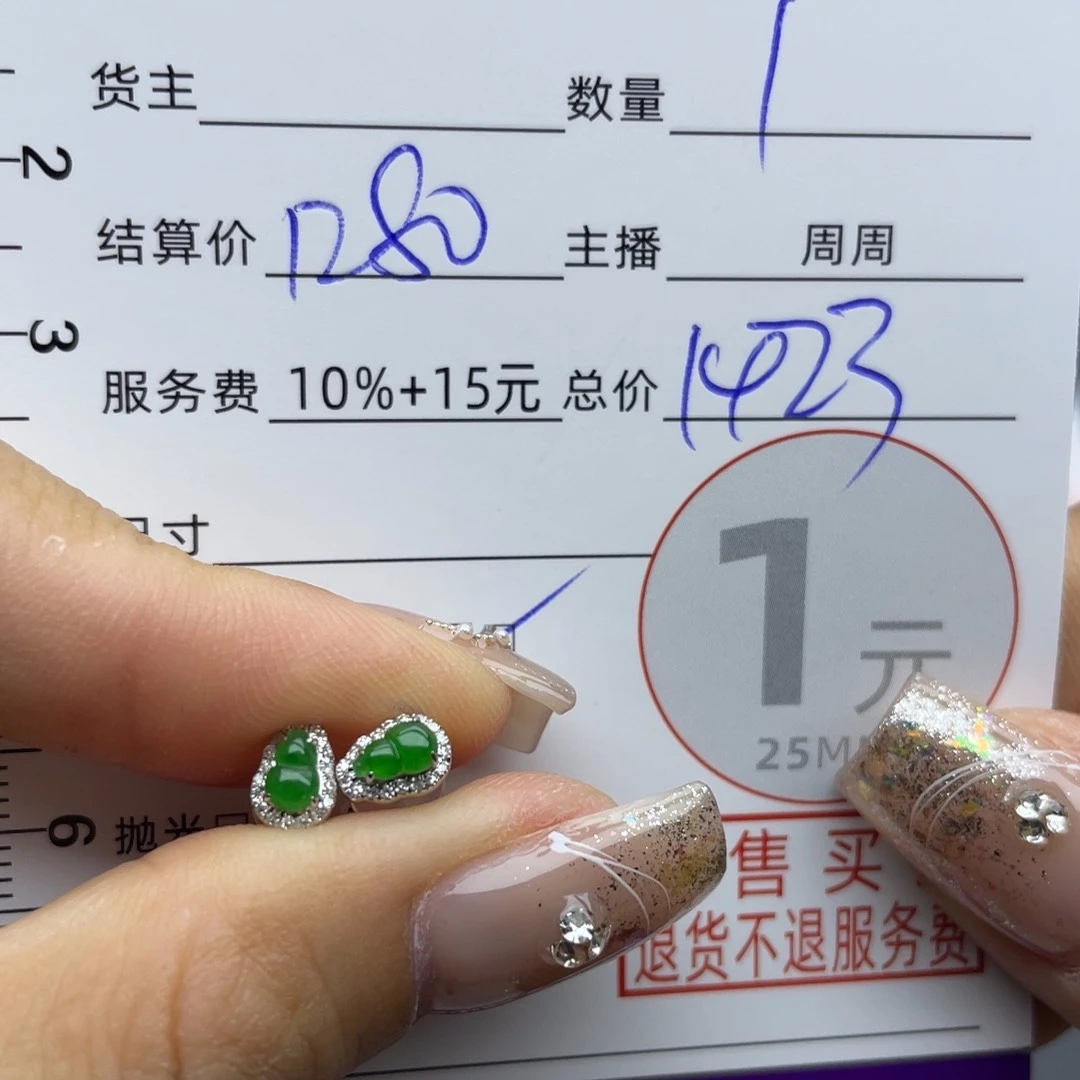 翡翠18K金镶嵌耳饰耳饰