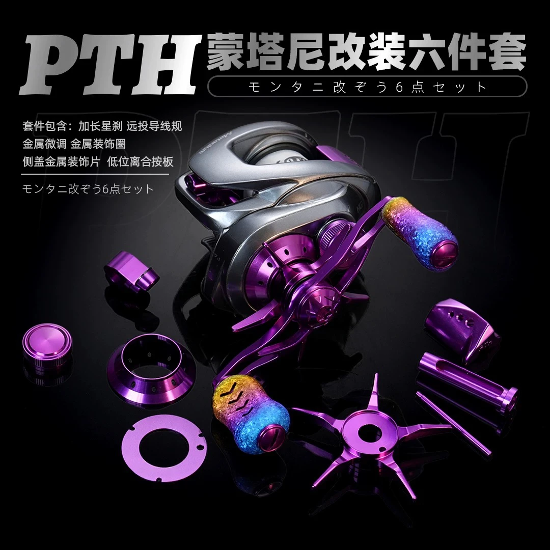 蒙塔尼水滴轮改装案板五星微调出线孔改装装饰圈金属装饰圈