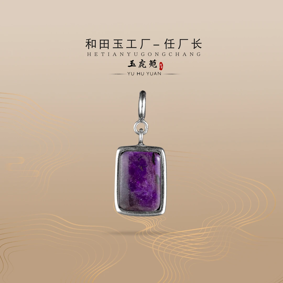 【任厂长】舒俱来平安牌包镶925银吊坠（MFC6350）发一件，多样性发