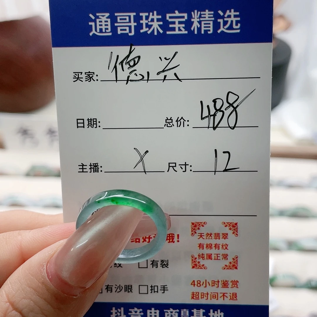 翡翠戒指未镶嵌德****师c b n m
