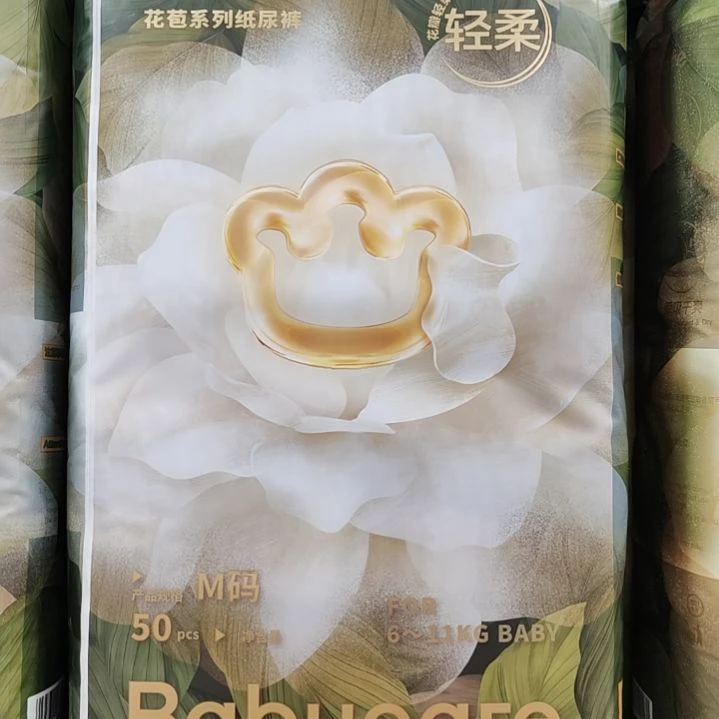 Baby care山茶纸尿裤/拉拉裤4包