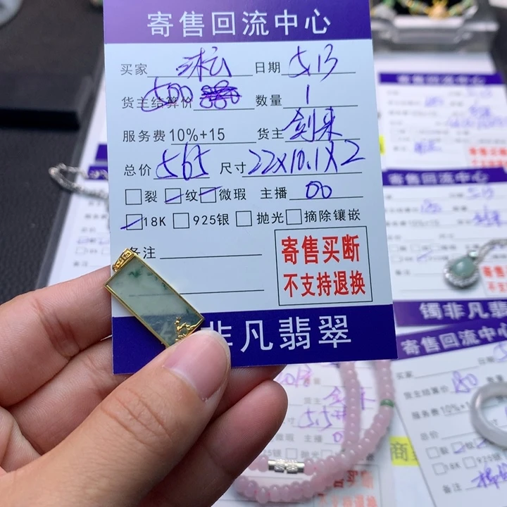 翡翠18K金镶嵌颈饰沐*