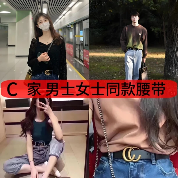 C家男女士同款字母扣皮带真皮百搭休闲裤腰带