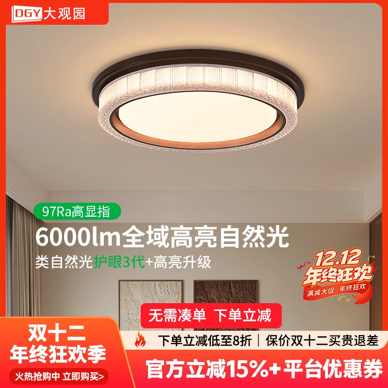 大观园房间全光谱护眼灯家用简约中古风轻奢圆形卧室吸顶灯I357