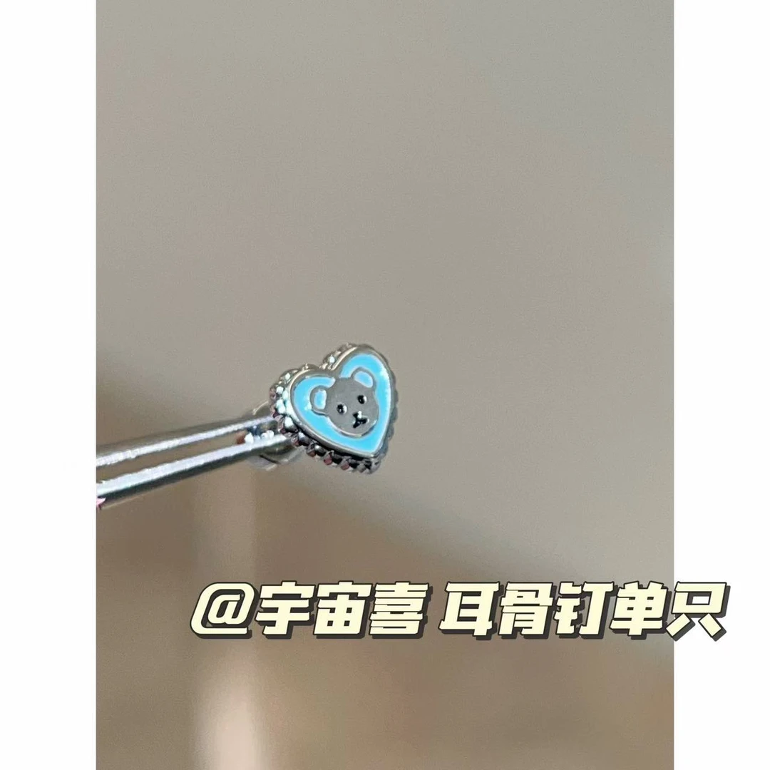 钛钢珐琅耳饰 Q3-122【奶蓝色爱心小熊珐琅旋拧耳骨钉】单只