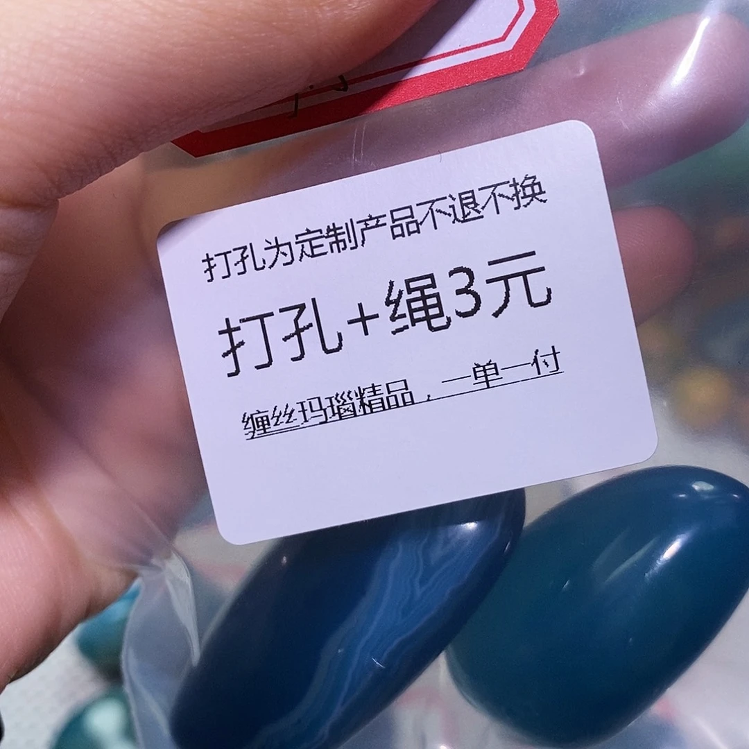 岁****玛瑙/玉髓未镶嵌珠宝奇石