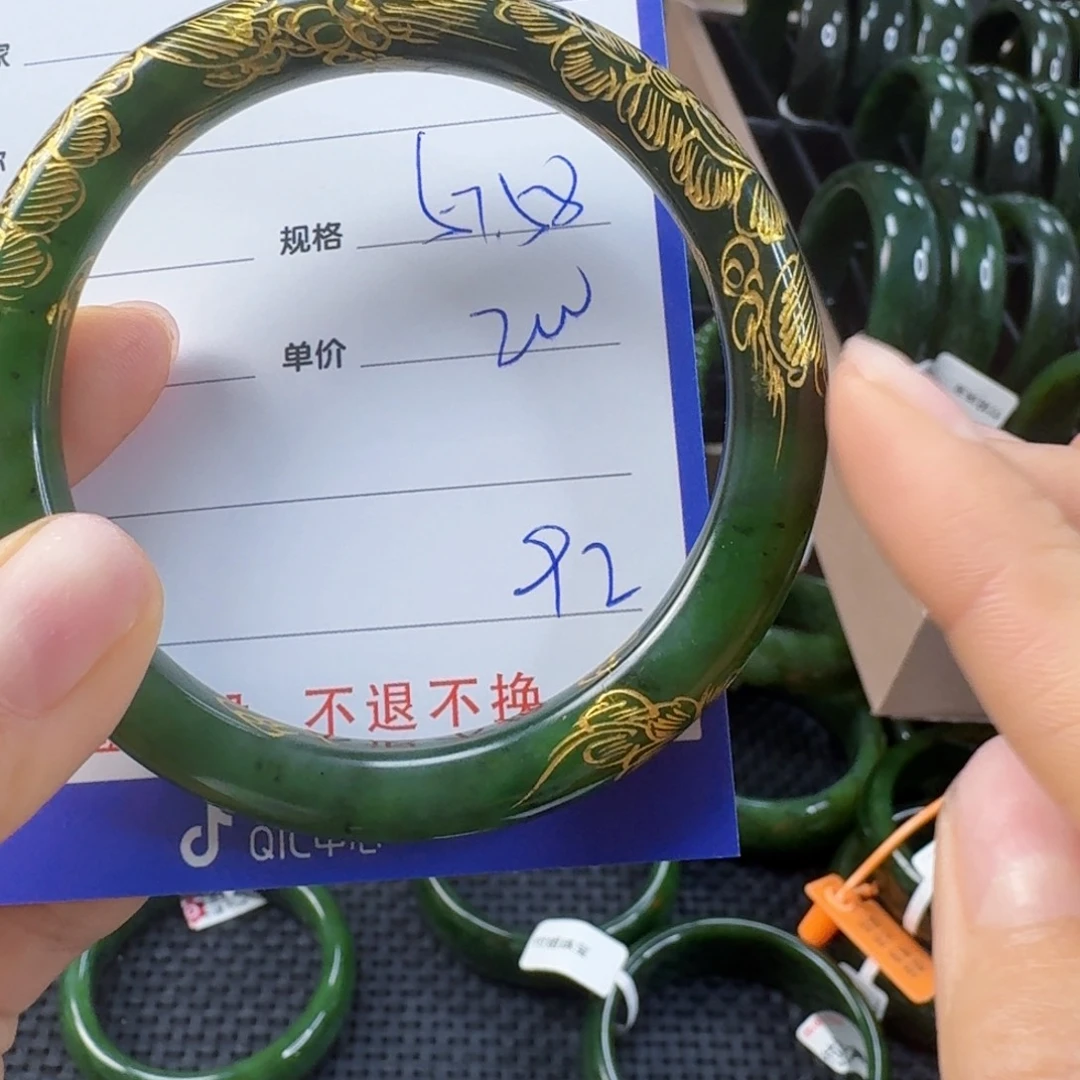 未镶嵌手镯和田玉（碧玉）