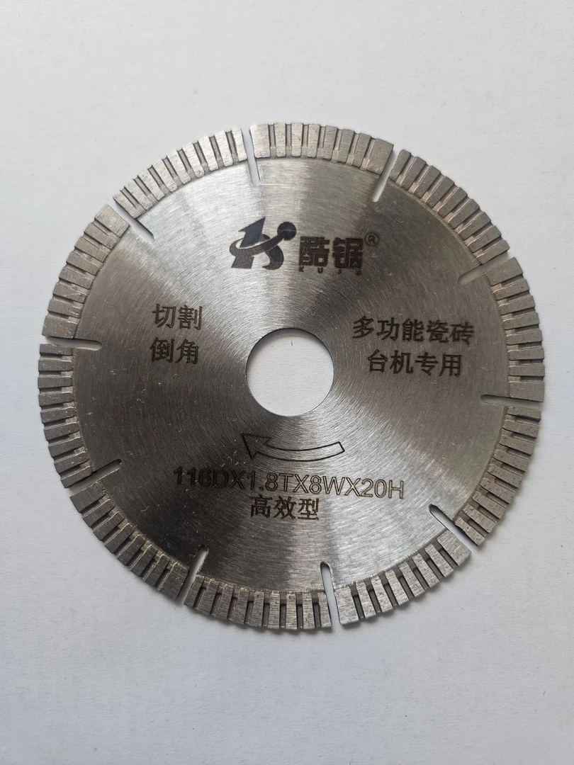 酷锯正品116多功能瓷砖机专用锯片陶瓷/岩板/切割倒角