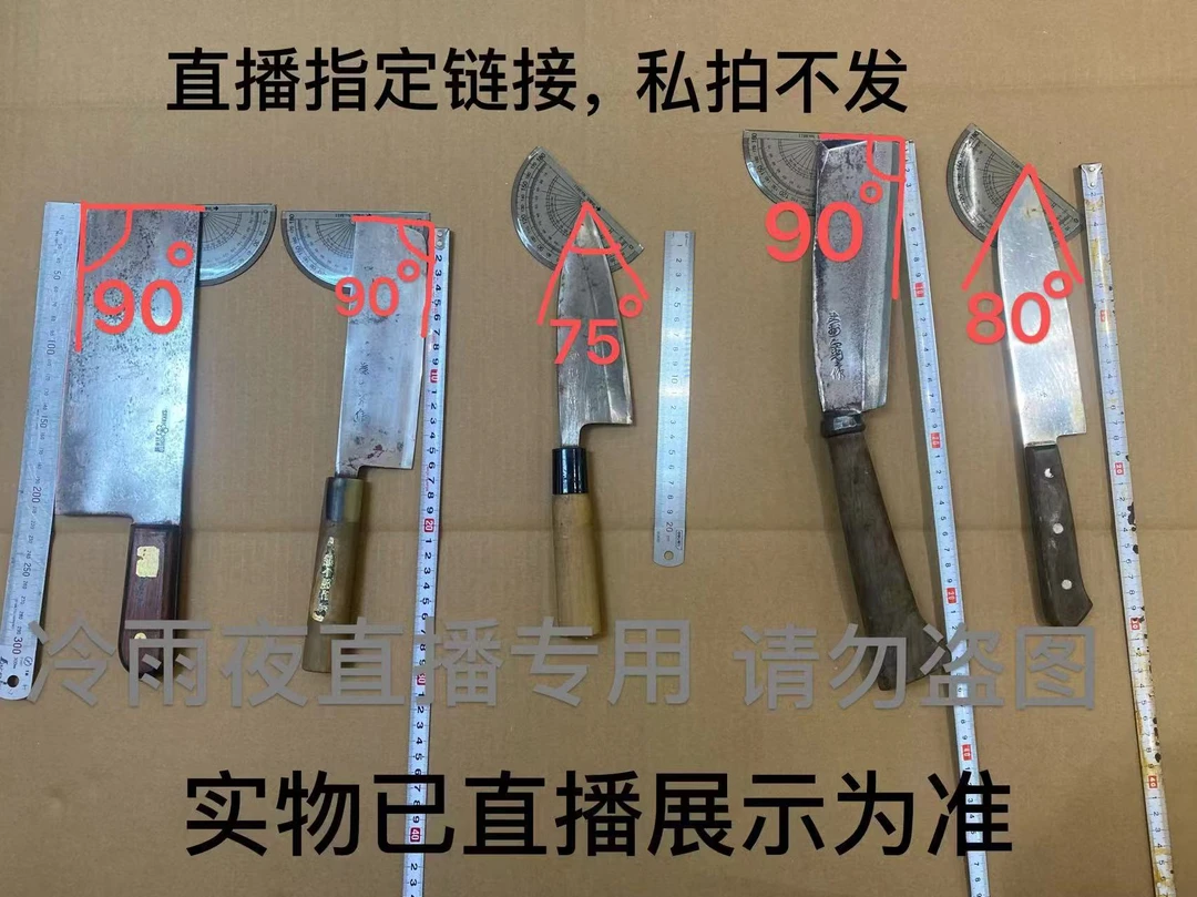 1号:  厨具  直播指定链接  私拍不发货
