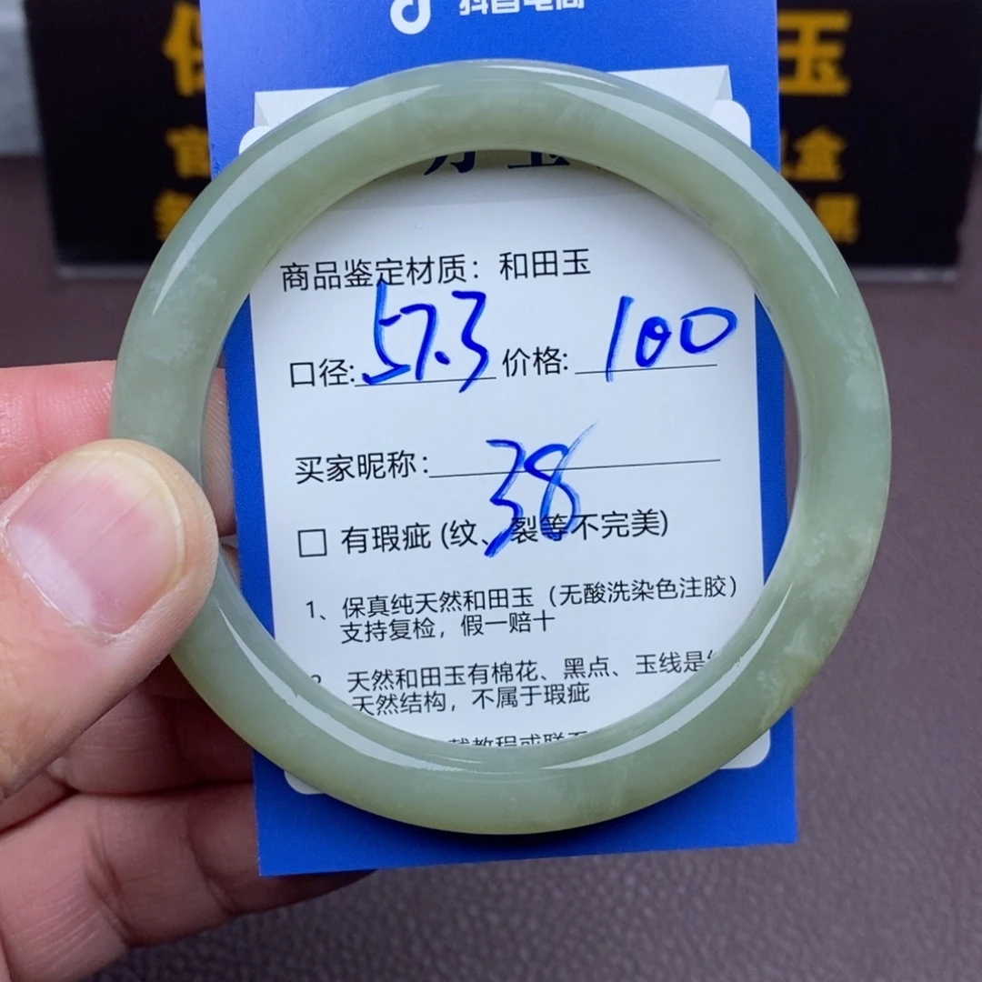 用***1和田玉未镶嵌手镯