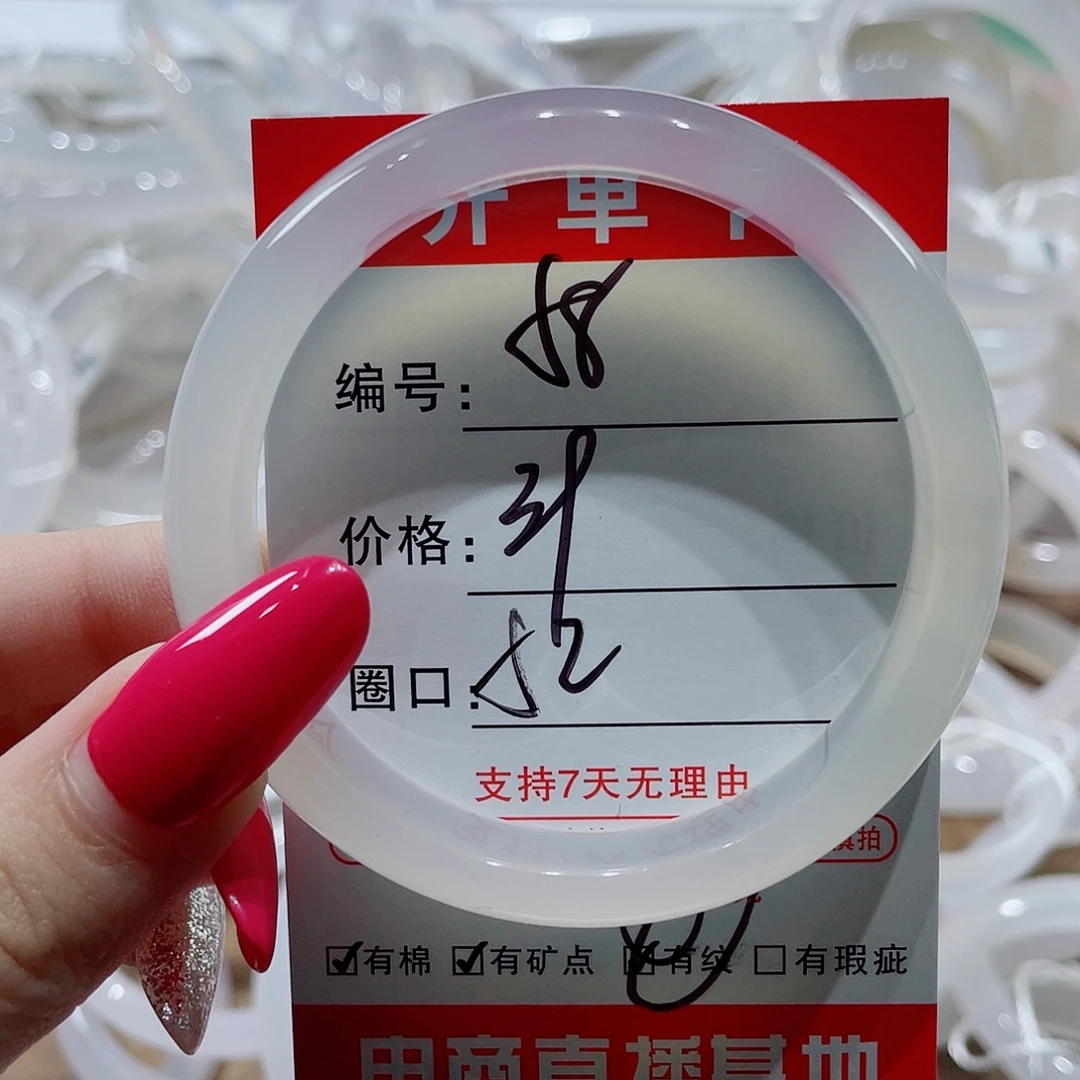 手镯玛瑙/玉髓未镶嵌58
