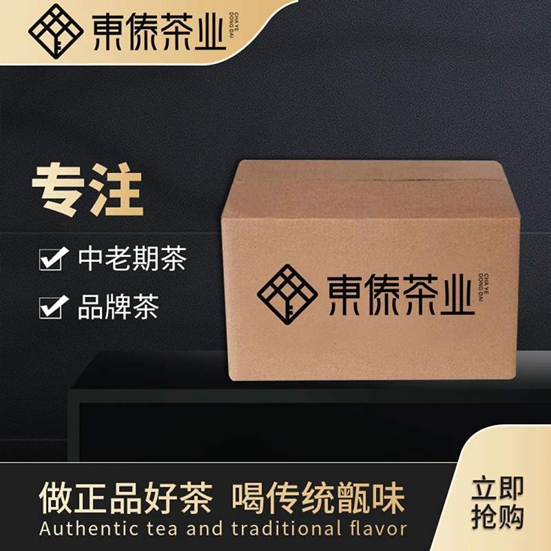 今大福2018年（班章五寨料 三年陈）-普洱熟茶