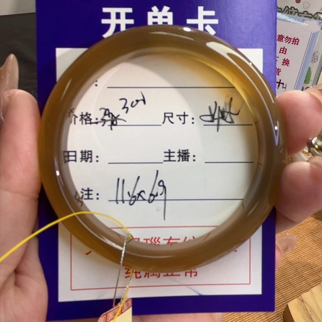 玛瑙/玉髓手镯未镶嵌