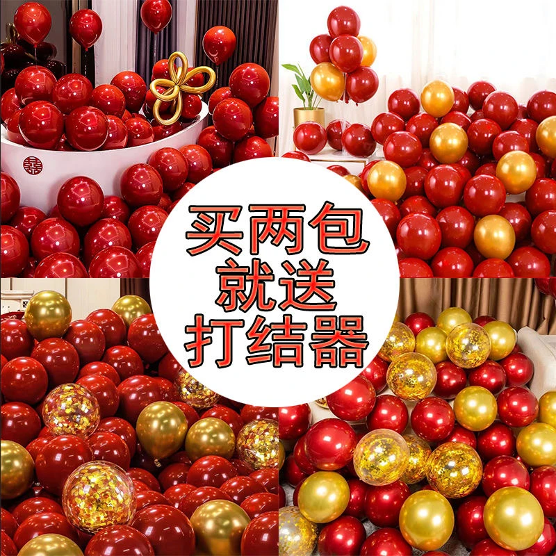 10寸双层石榴红气球婚礼婚房装饰气球开业庆典幼儿园布置气球加厚