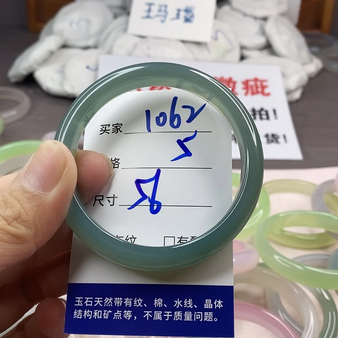 手镯玛瑙/玉髓未镶嵌1062