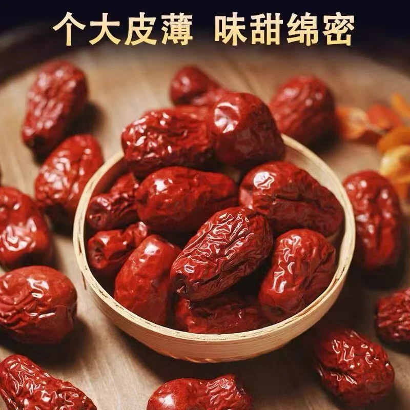 【到手2斤 】高品质新疆和田枣买一斤送一斤  软糯香甜  老少皆宜
