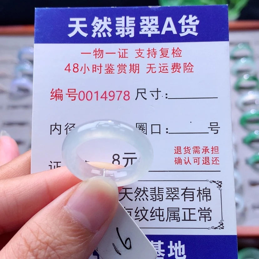 【闪购商品】未镶嵌戒指翡翠翡翠