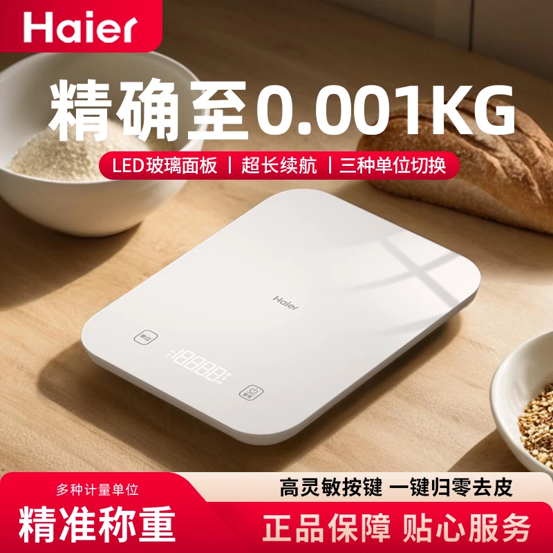 海尔克重电子秤做生意用的厨房专用食物秤称克数的小秤商用摆摊