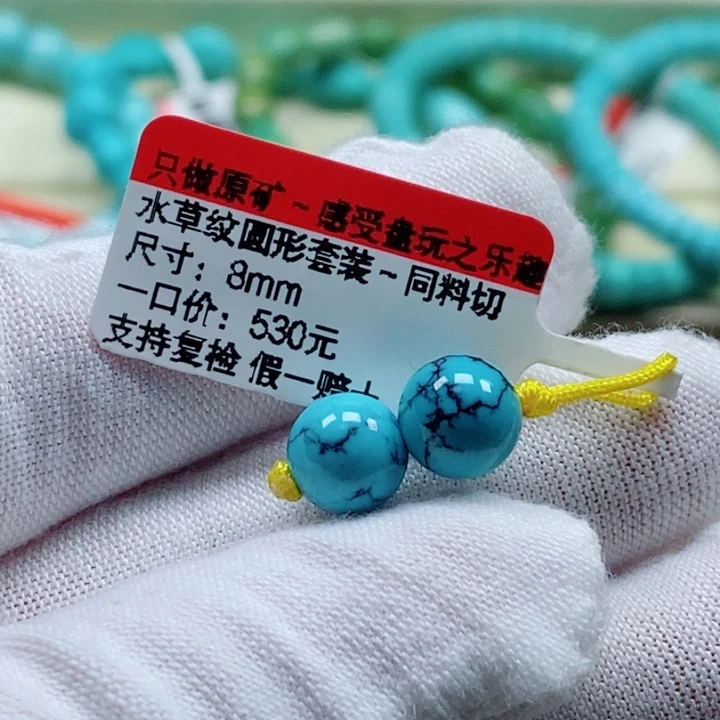 8***7未镶嵌绿松石珠宝奇石