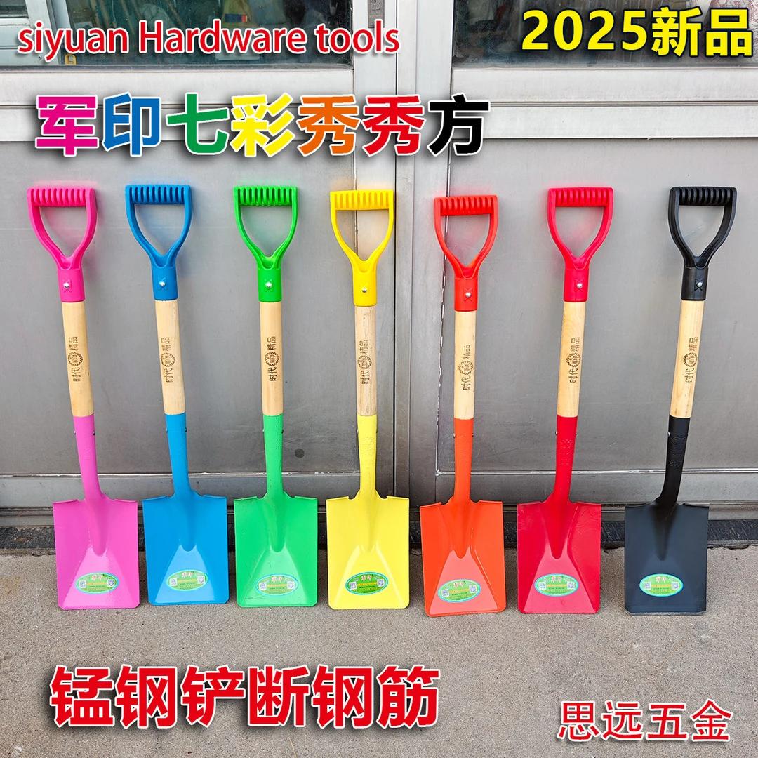 军印五彩秀秀铲小方锹锰钢淬火园艺方锹车载小锹户外铲儿童沙滩铲