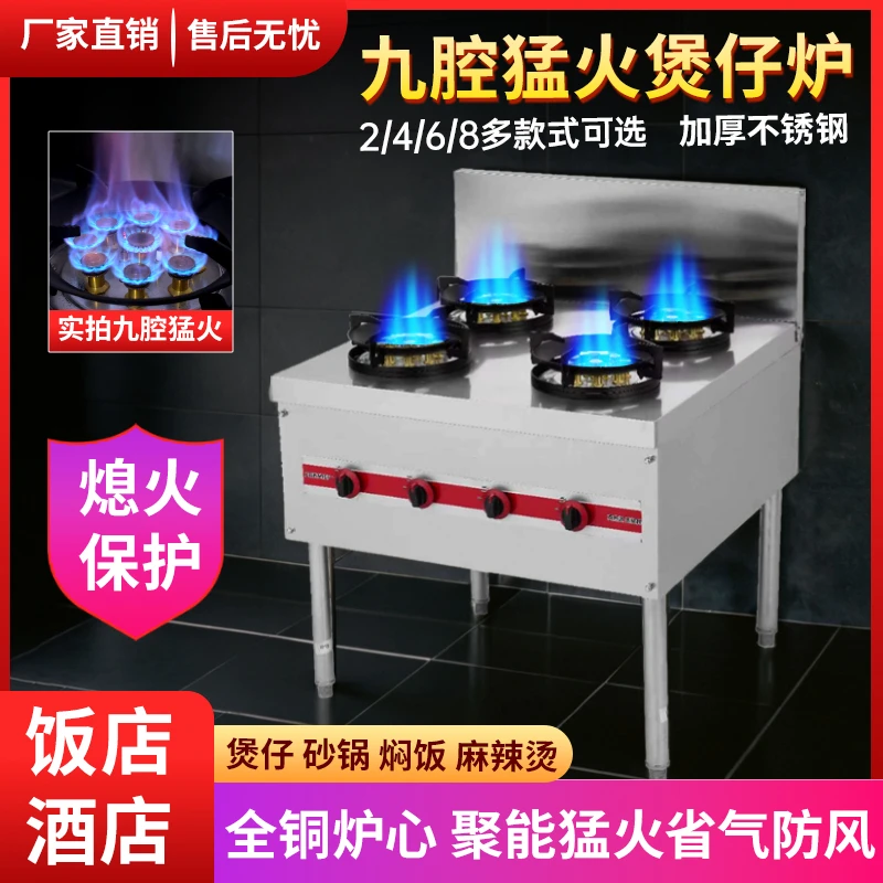 【3C认证】高档煲仔炉多眼燃气炉灶节能液化气一炉一饭店猛火燃气灶