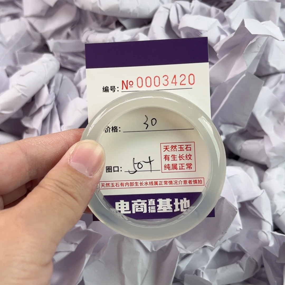 玛瑙/玉髓手镯未镶嵌3420