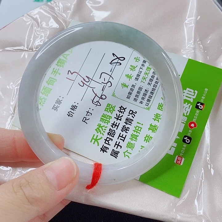 未镶嵌手镯翡翠翡翠