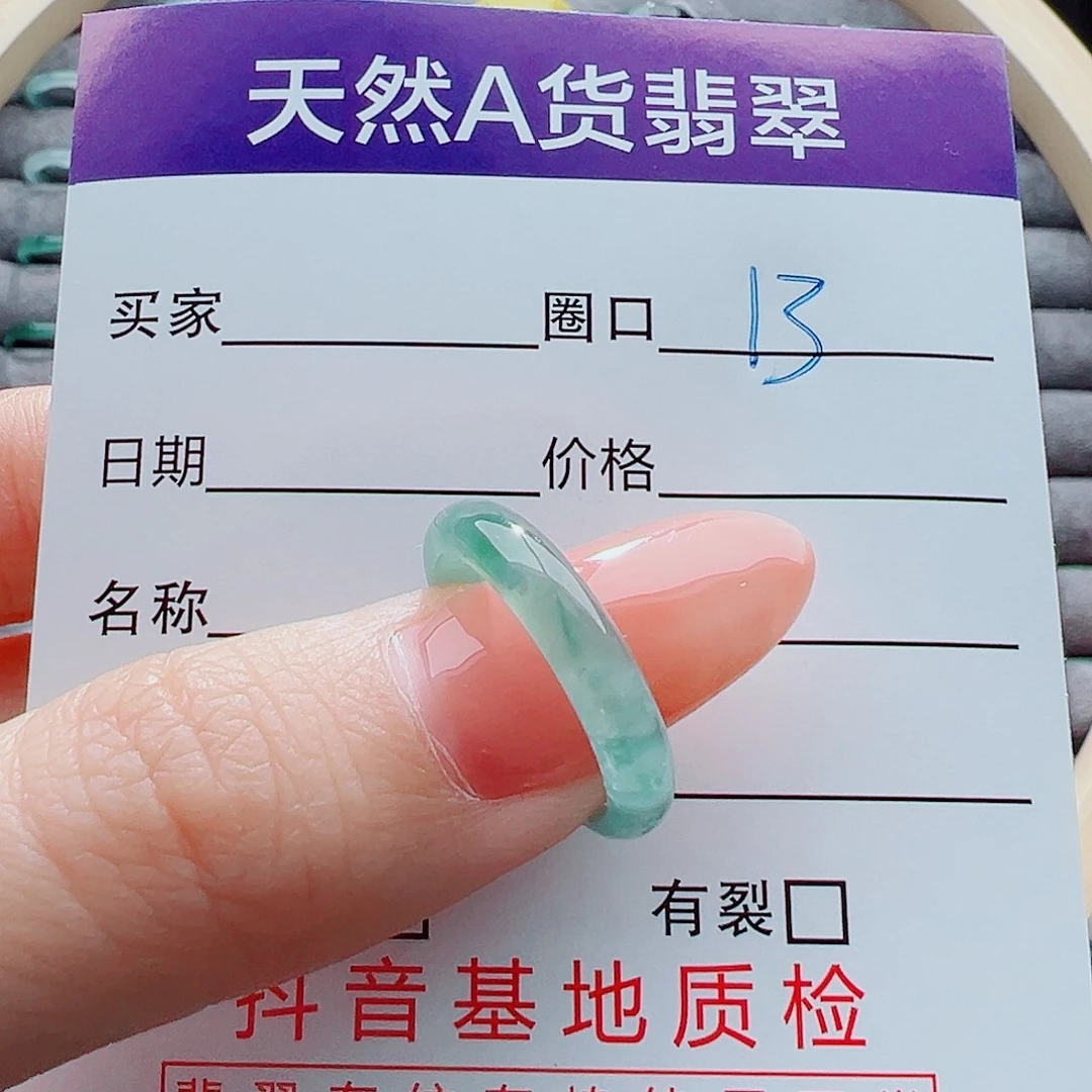 嘿***咪翡翠未镶嵌戒指戒圈