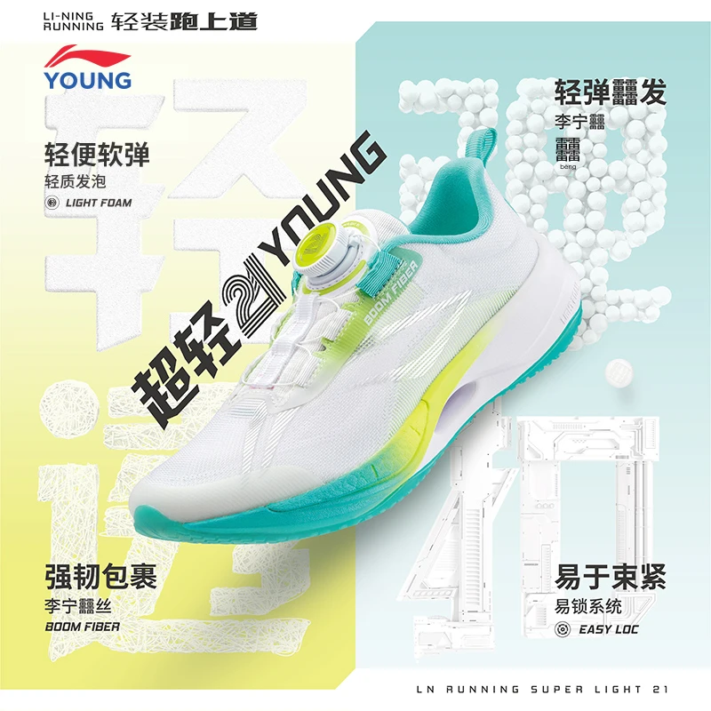 李宁儿童鞋男大童超轻21 YOUNG轻量轻质透气休闲运动鞋YKFU034