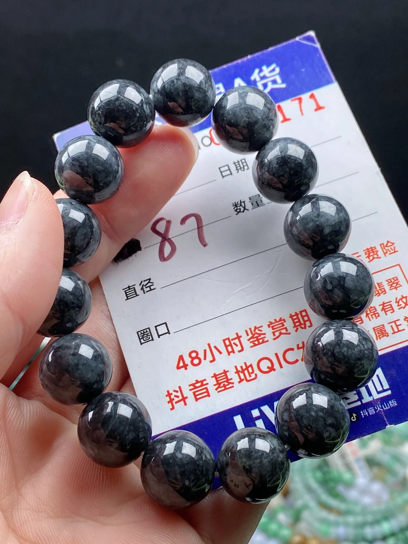 翡翠圆珠手串未镶嵌