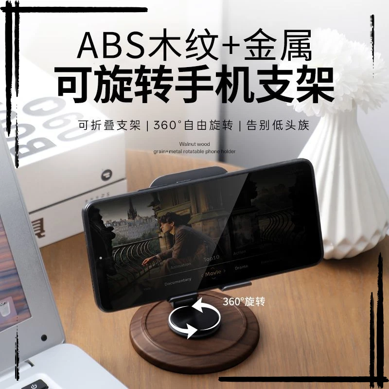 通用便捷可360旋转折叠桃木纹金属神器手机平板懒人桌面支撑架