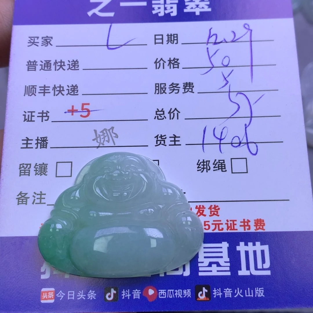 颈饰未镶嵌翡翠L****?