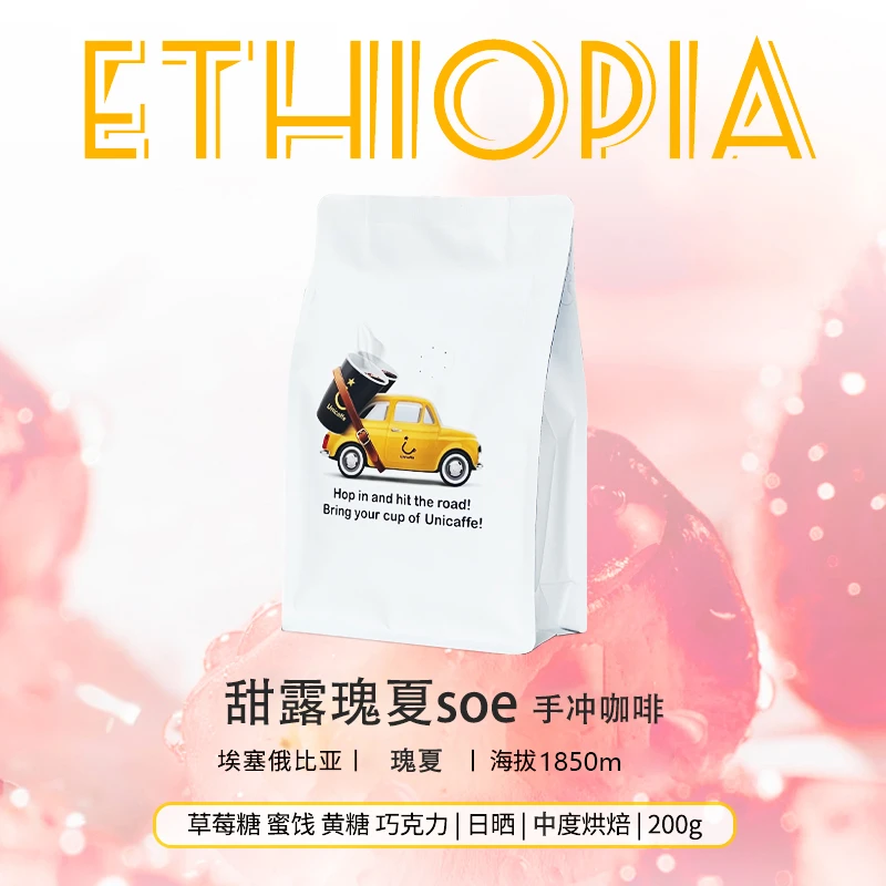 优你咖啡埃塞俄比亚甜露瑰夏soe咖啡豆新鲜浅烘焙精品黑咖啡
