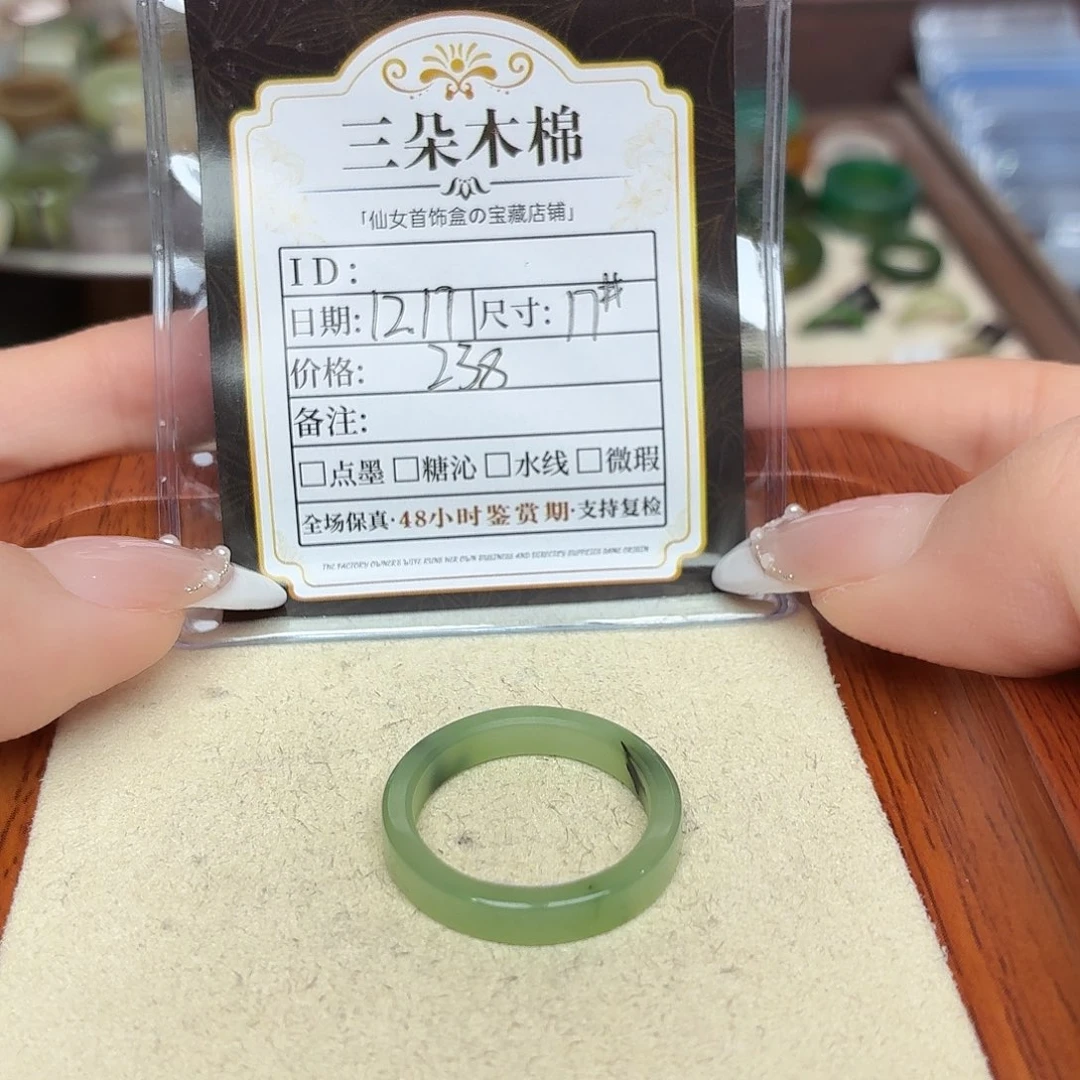 胡****和田玉未镶嵌戒圈17号