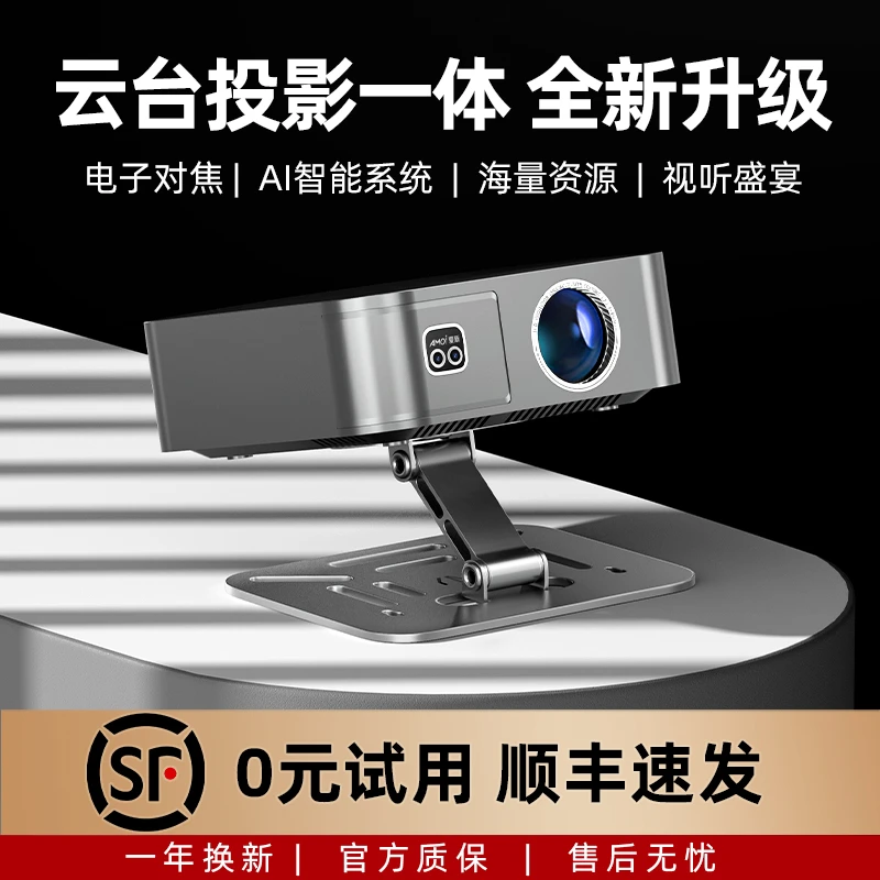 A2pro高清投影仪办公投墙便携式家用超清投影WD