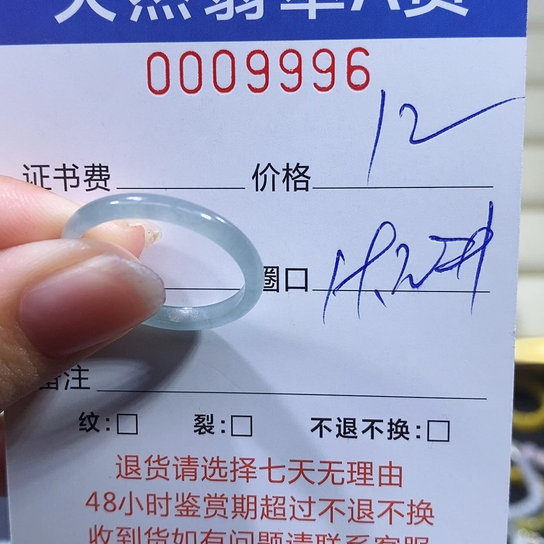 翡翠未镶嵌戒指翡翠