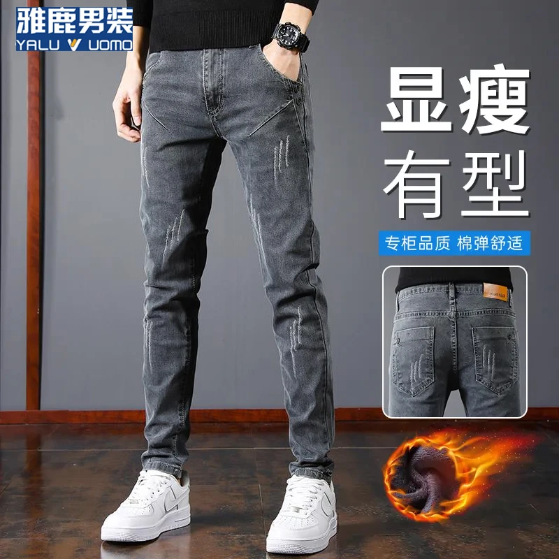 雅鹿男装秋冬款牛仔裤男士修身小脚2025新款百搭加绒加厚长裤子男